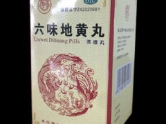 六味地黃丸(360丸)_供應產品_武漢鄂中藥業