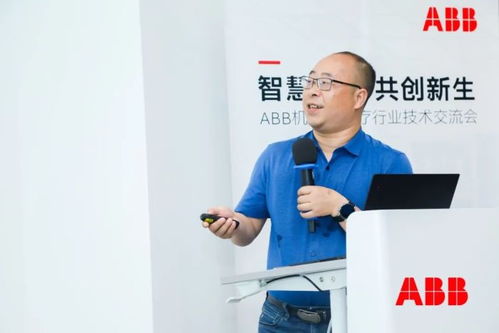 智慧醫(yī)療，共創(chuàng)新生 ABB機(jī)器人首場(chǎng)生物制藥技術(shù)交流會(huì)成功舉辦